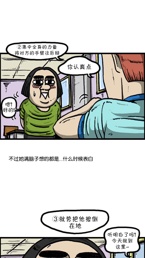 [第223话] 人最可怕13