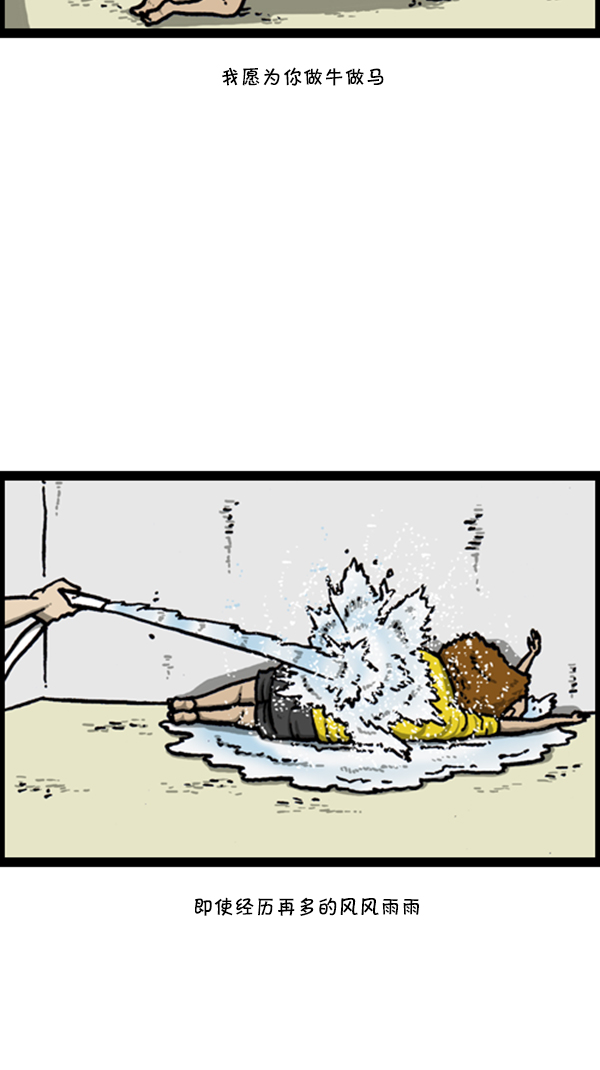 [第287话] 来吐槽我的漫画吧48
