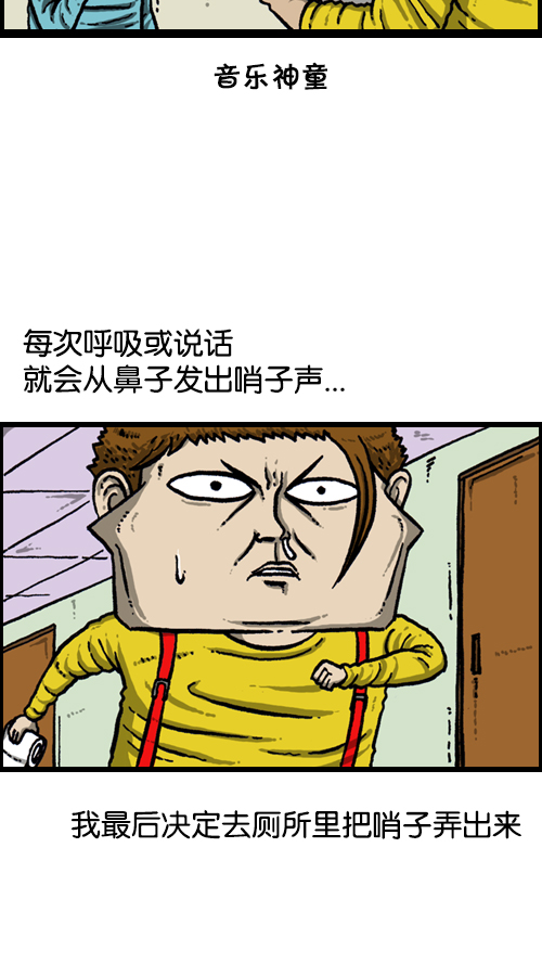 [第101话] 鼻子里的小哨子16