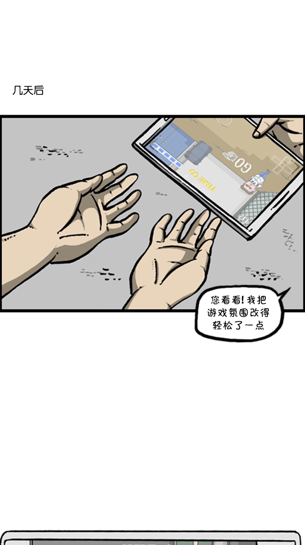 [第290话] 普高之神29