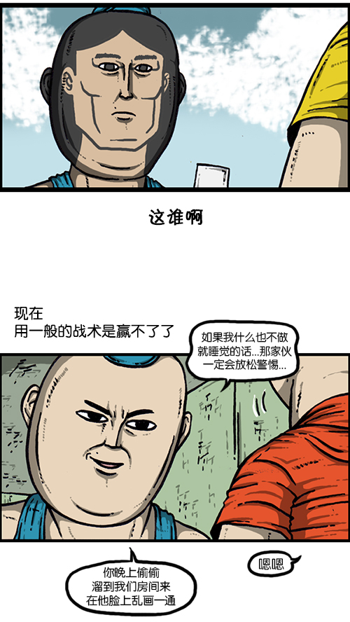 [第157话] 涂鸦大战21