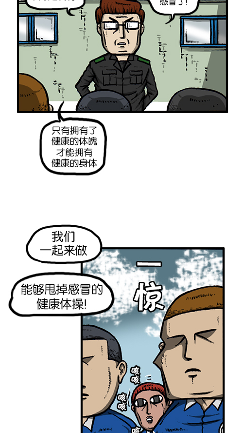 [第139话] 绝密计划18