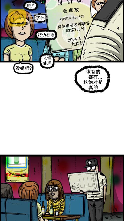 [第66话] 第一次去的那里6
