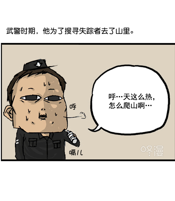 补充篇 [389话] 致命追击1