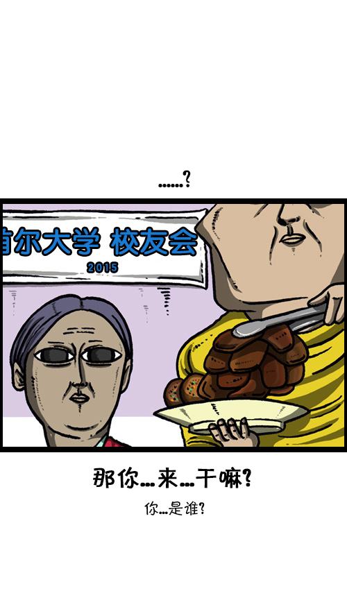 [第78话] 认生2