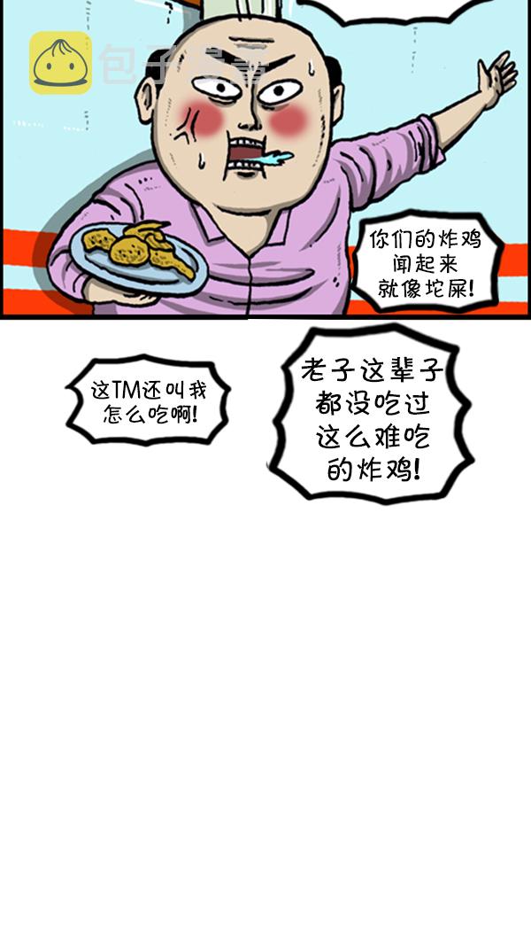 [第233话] 我们家的麻烦终结者14