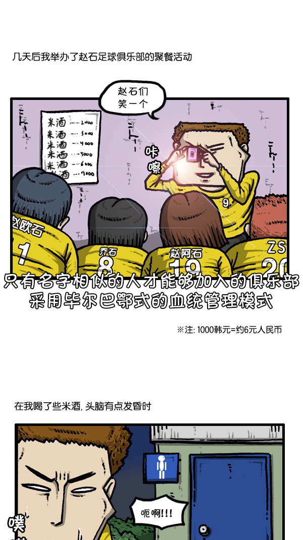 [第296话] 黑夜传说18