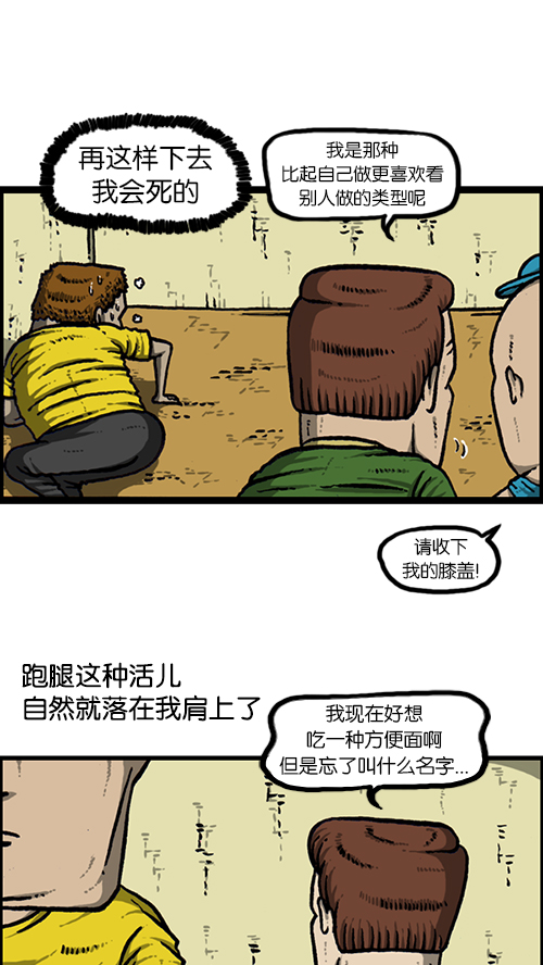 [第145话] 出击4