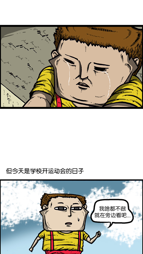 [第160话] 男人就是要不屈38
