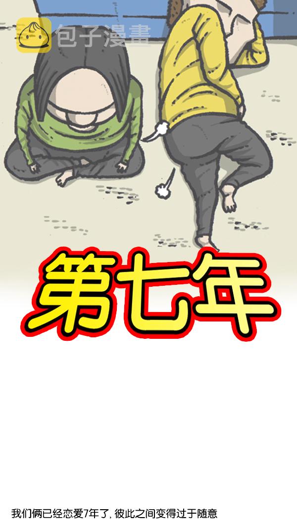 [第275话] 第7年9
