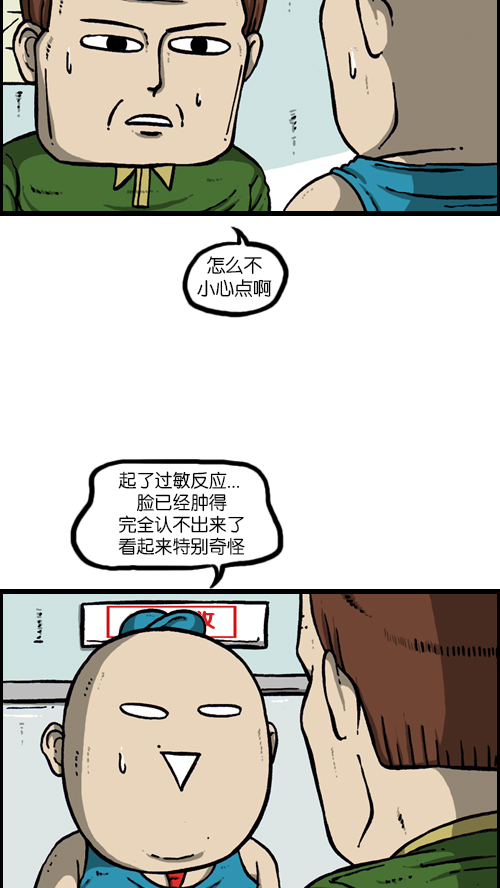 [第116话] 恐怖之虾31