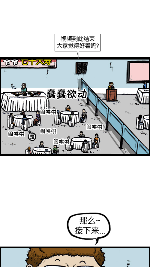 [第118话] MC 赵石35