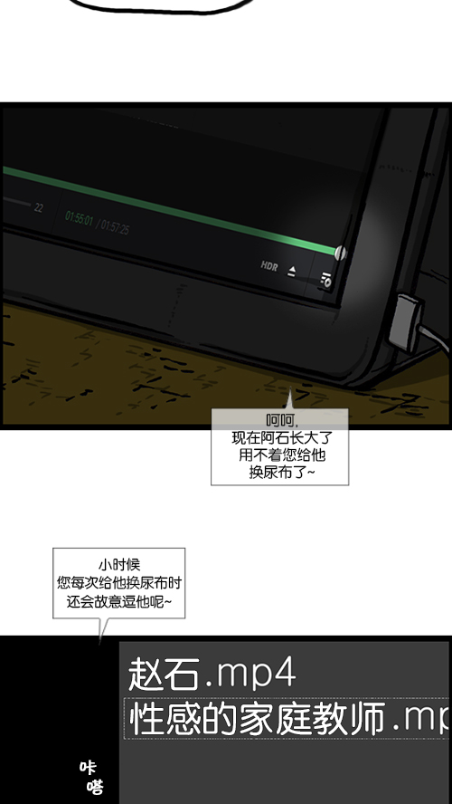 [第150话] 平板里的儿子48