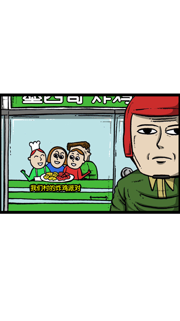 [第276话] 跳槽囧记10