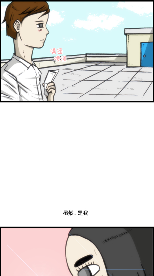 [第258话] 告白女王16