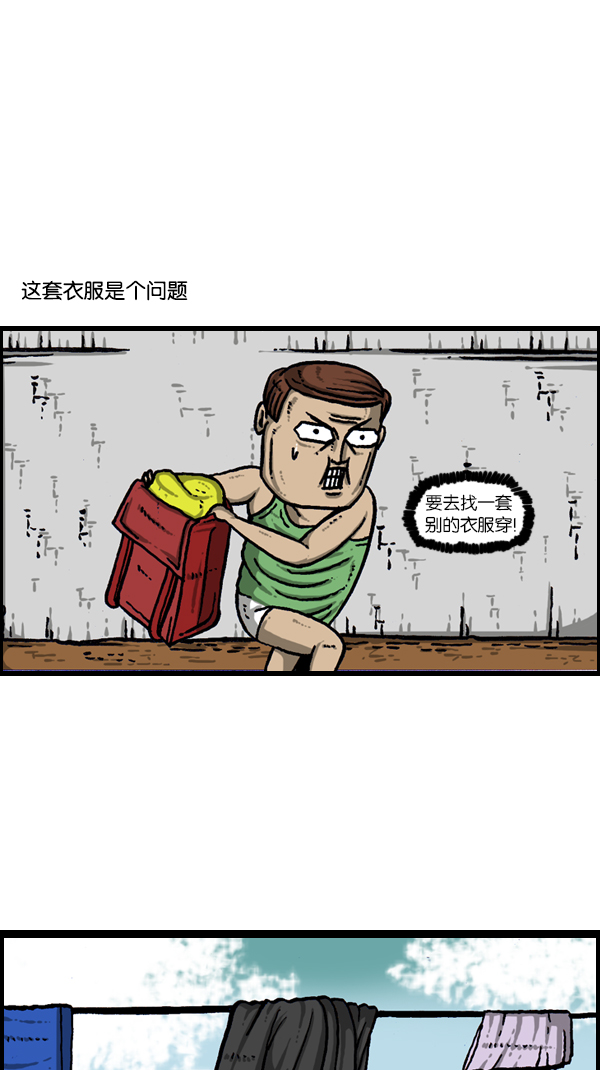 [第176话] 意外之旅28