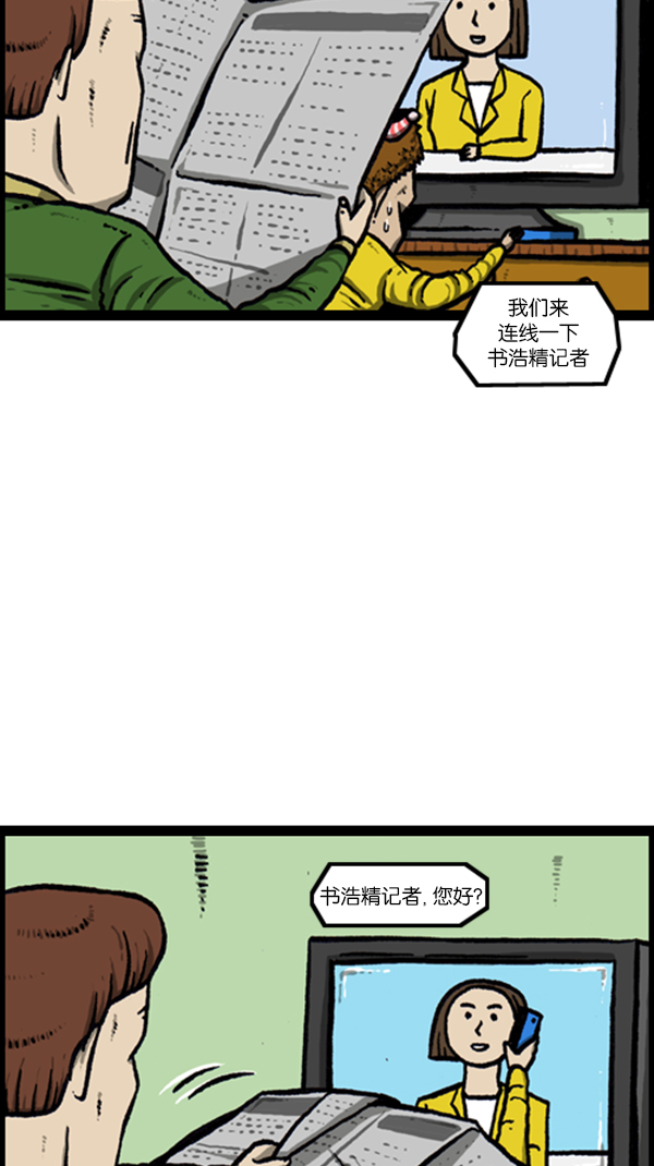 [第245话] 有人住在我们家8