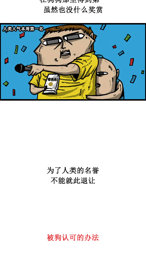 [第11话] 狗和人8