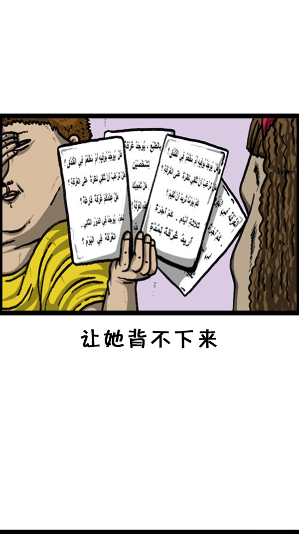 [第225话] 相亲14