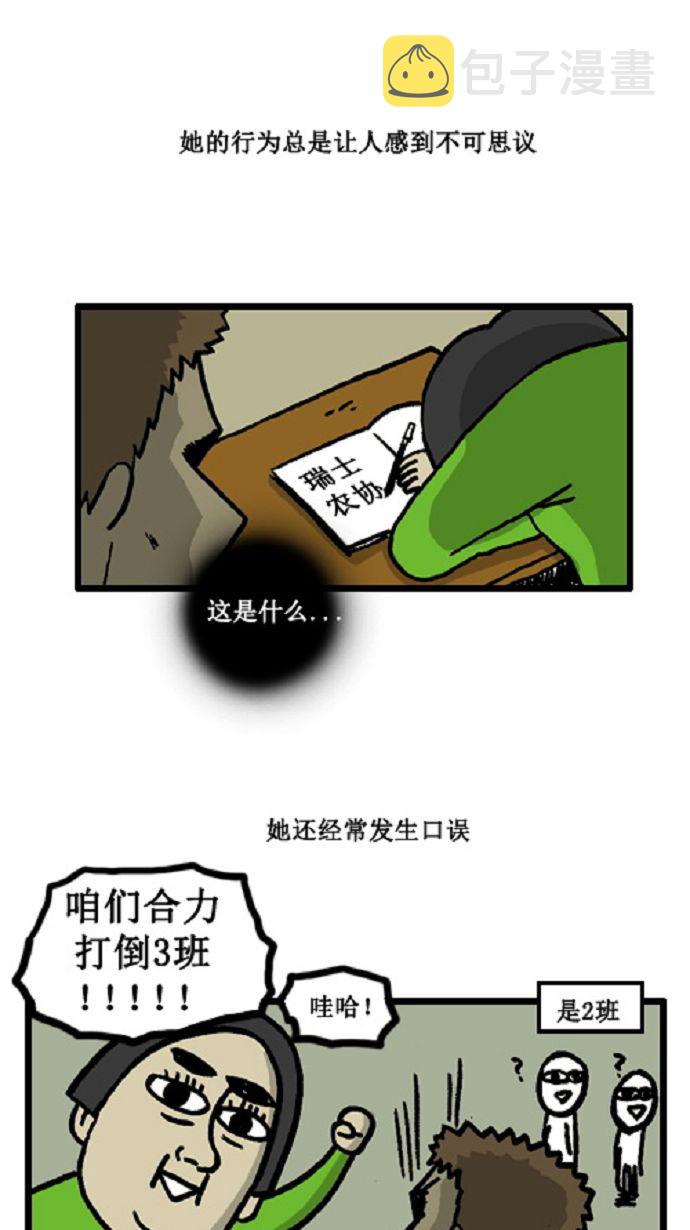 [第7话] 疑问的幼宠（1）2
