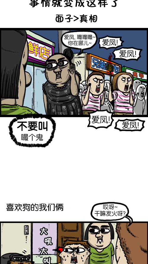 [第67话] 好像是失踪了5