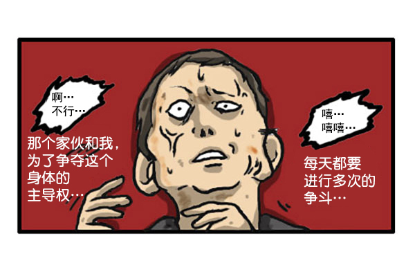 补充篇 [339话] 人格3