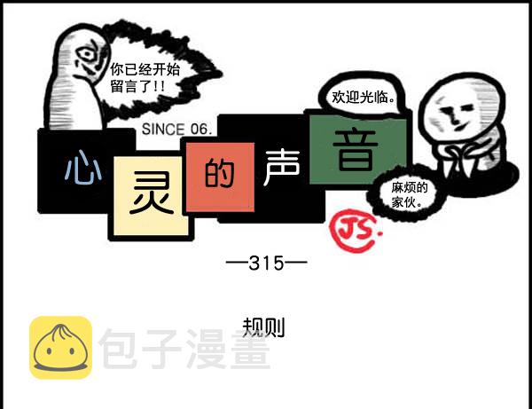 补充篇 [315话] 规则0