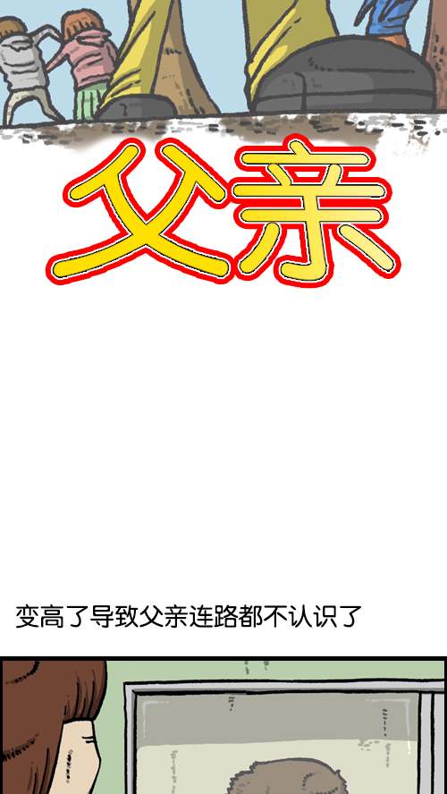 [第104话] 进击的父亲15