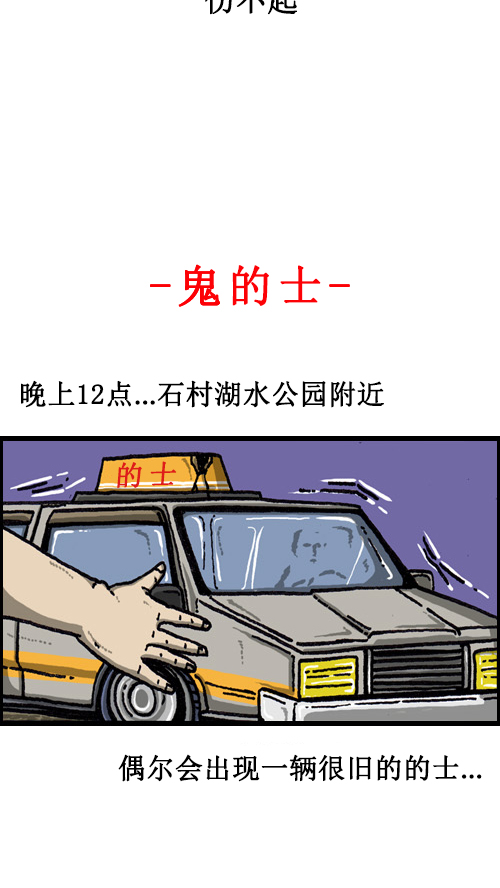 [第64话] 相同的套路9