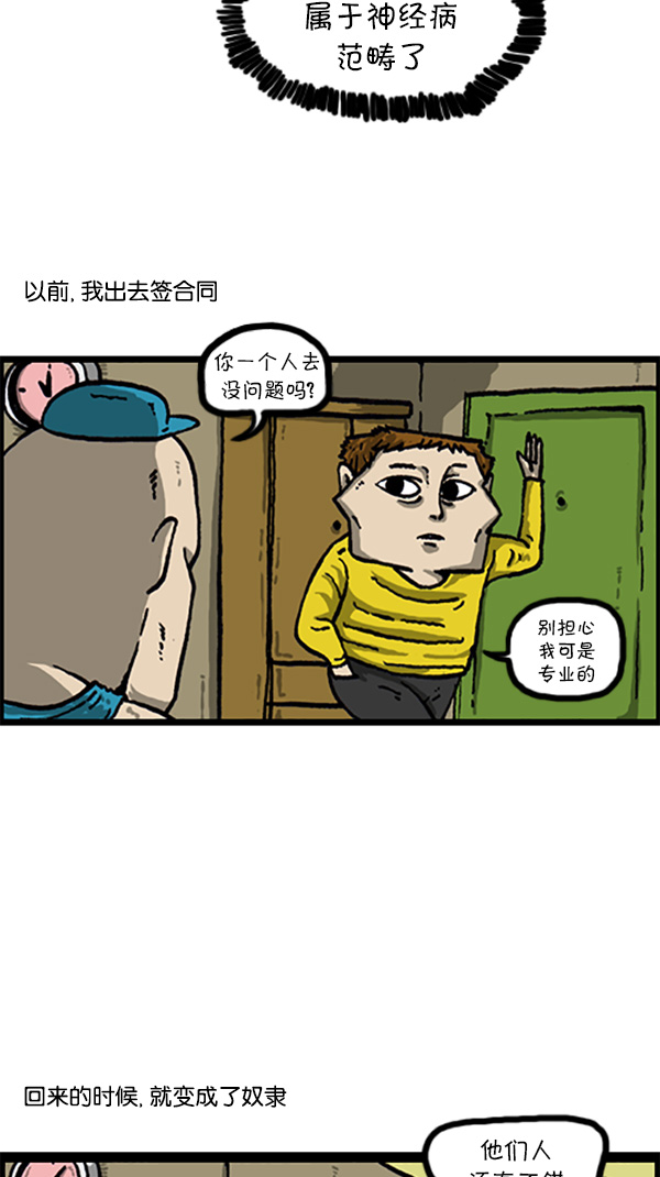 [第213话] 大家的赵石6