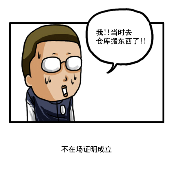 补充篇 [360话] 不在场证明9