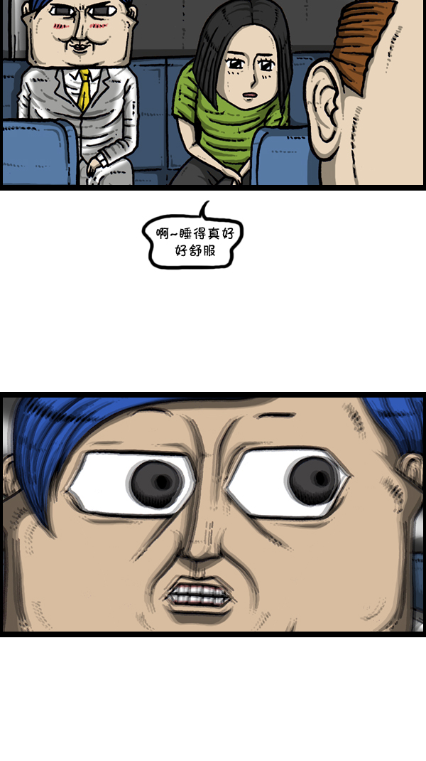 [第302话] 恋爱新手33