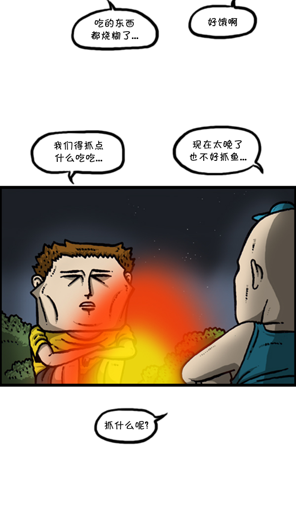 [第293话] 取火42