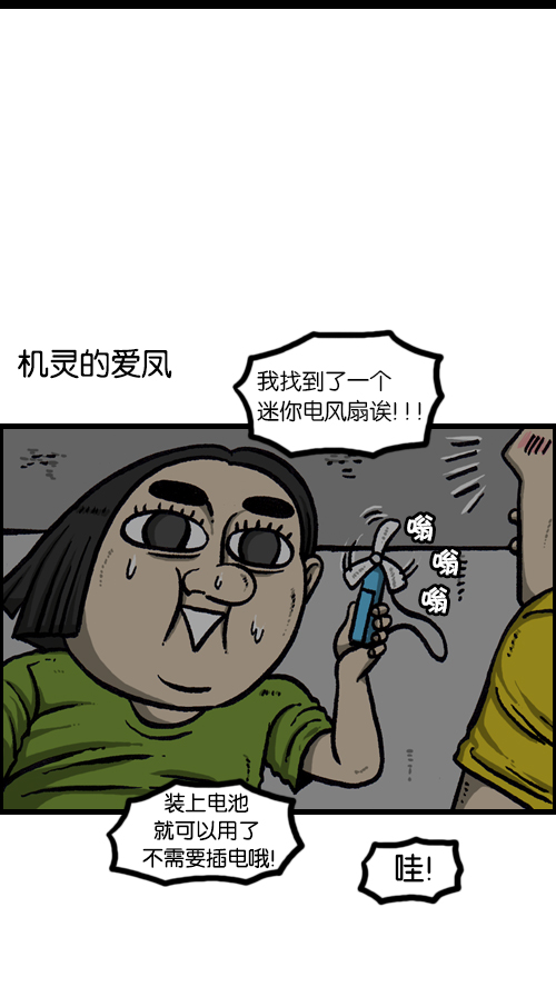 [第89话] 当我家停电的时候14