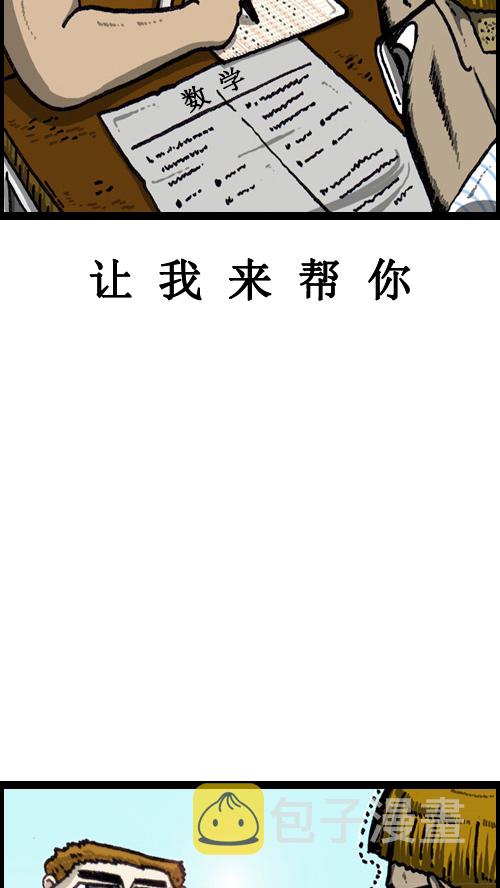[第65话] 想被看好的日子15