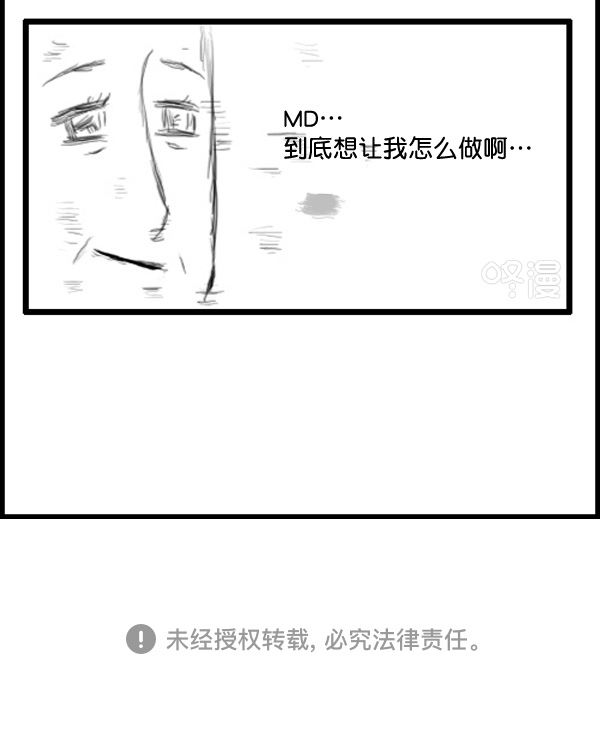 补充篇 [331话] 真心16