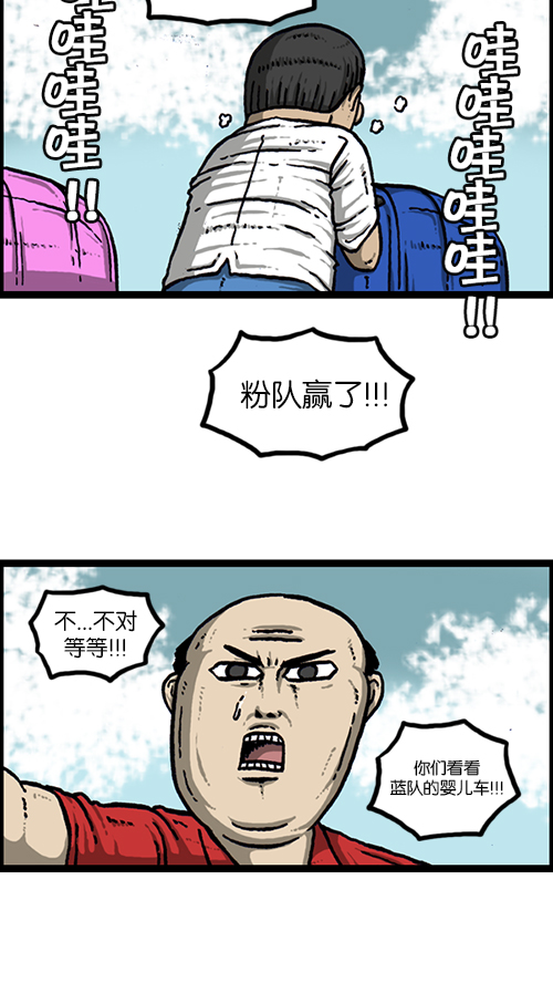 [第154话] 男子汉38