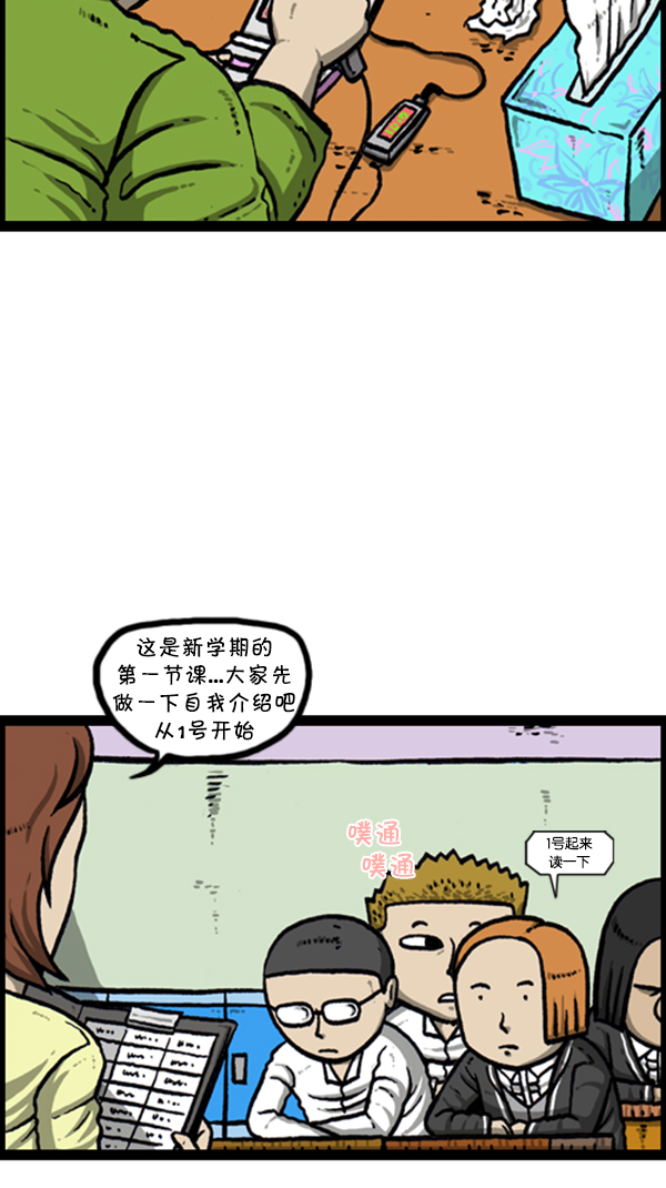 [第258话] 告白女王7