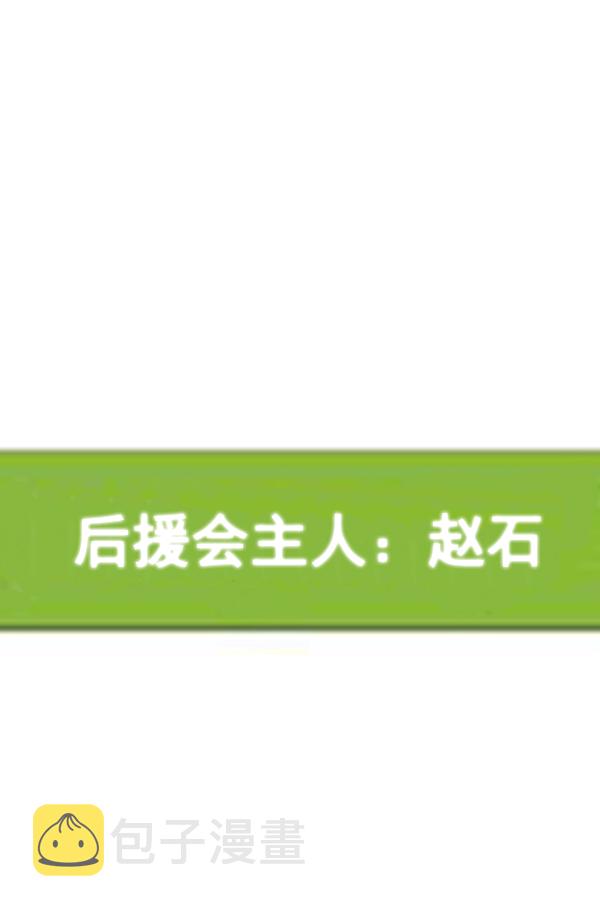 补充篇 [377话] 大家好10