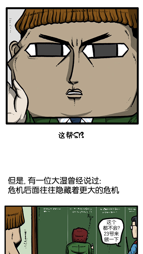 [第131话] 校庆16
