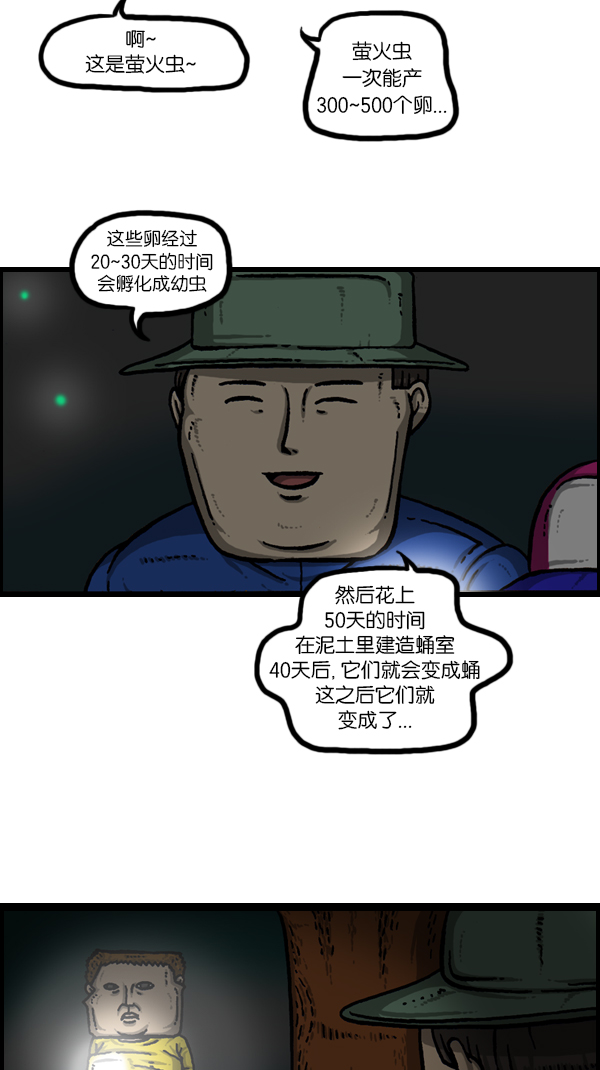 [第179话] 光33