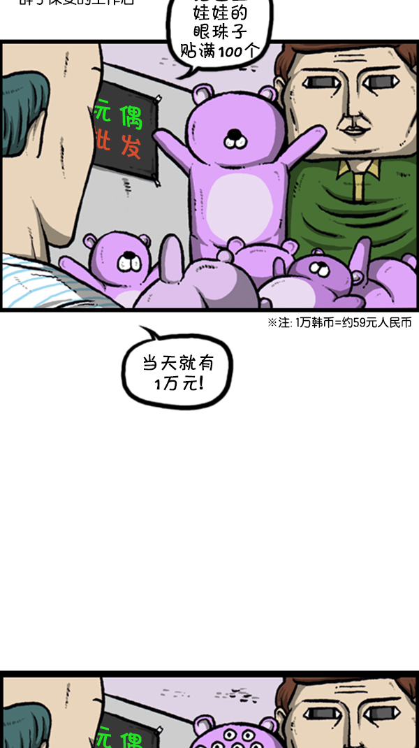 [第255话] 有经验者优先8