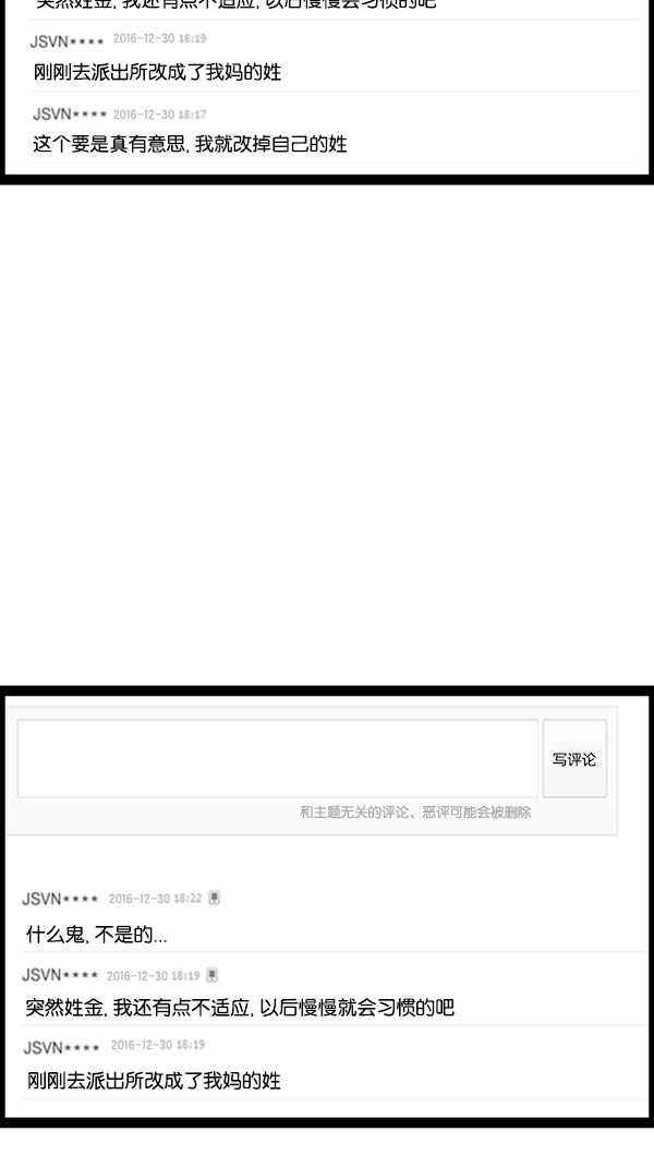 [第272话] 得忍住...36