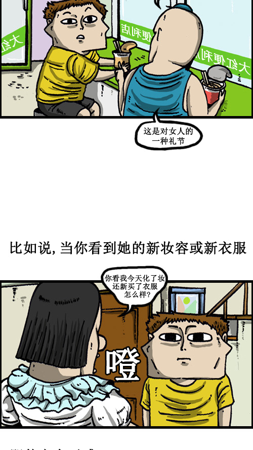 [第61话] 爱情倦怠期6