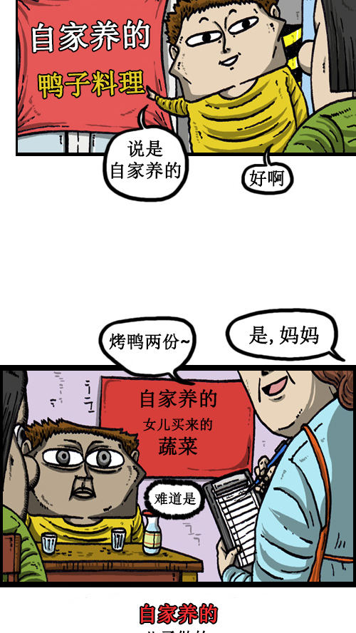 [第56话] 价格 vs 顾客5