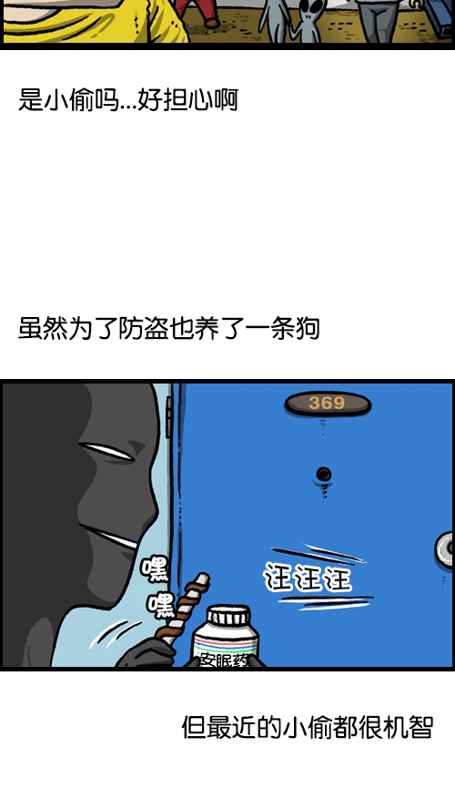 [第85话] 我独自在家1