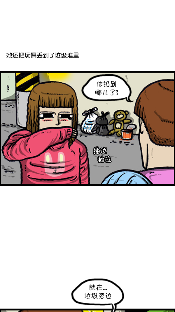 [第228话] 初恋17