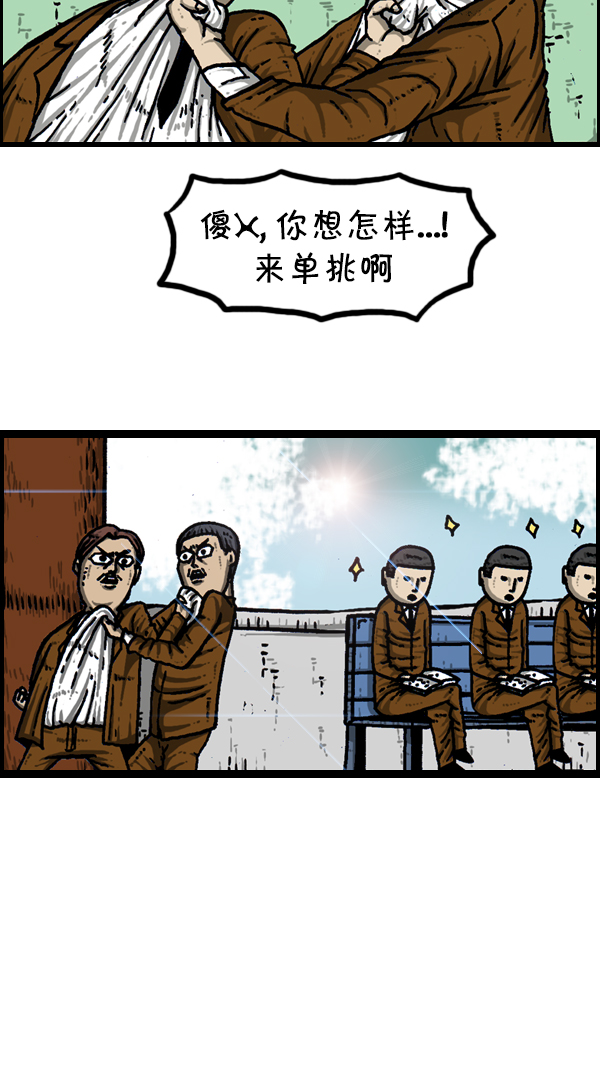 [第304话] 小巷子16