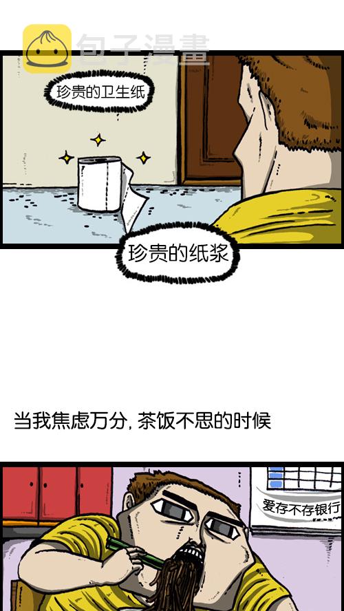 [第67话] 好像是失踪了10