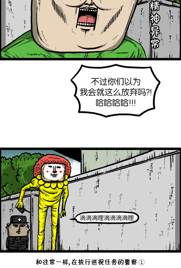 [第168话] 两个队长32